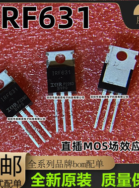 全新原装 IRF630B IRF630 IRF631 IRF634 IRF650直插三极管TO-220