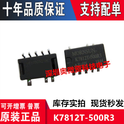 K7812T-500R3原装DC-DC非隔离稳压电源模块封装SMD全系列型号配单