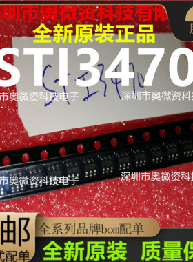 MT2492丝印A616/STI3470 ST13470丝印S47 SOT23-6稳压降压芯片