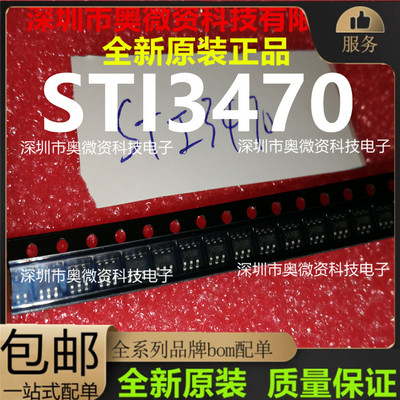 MT2492丝印A616/STI3470 ST13470丝印S47 SOT23-6稳压降压芯片