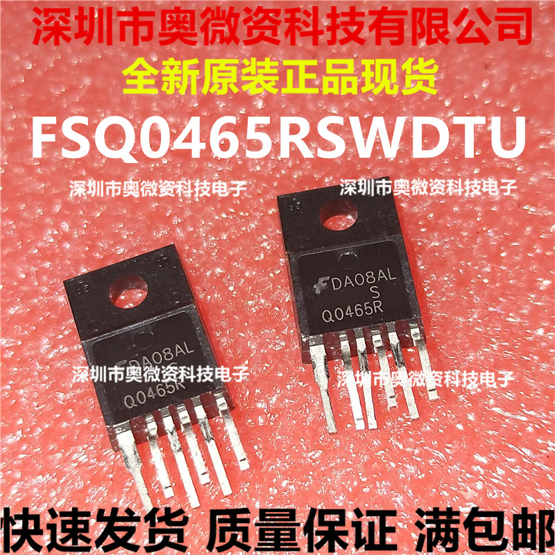 原装进口FSQ0465RSWDTU Q0465R 液晶电源管理IC 原装正品