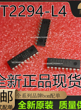 PT2294-L4 PT2294 遥控解码器芯片IC 直插DIP-18全新原装进口