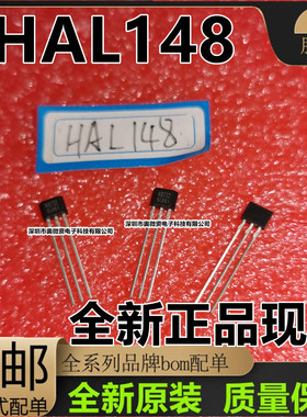 HAL148 低功耗数码产品应 微功耗全极性霍尔开关电路 HAL148L