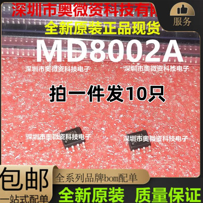 HAA8002D LTK8002D MD8002D 5128D 8002A MIX2018 3WAB类功放芯片