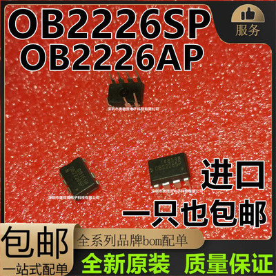 苏泊尔美的九阳专用 OB2226CP OB2226SP=OB2226AP电磁炉电源芯片