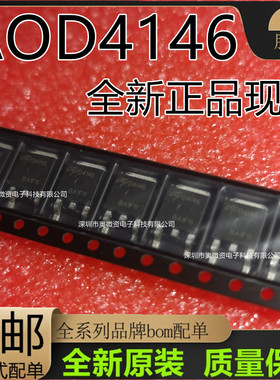 AOD4146 N沟道场效应MOS管 55A 30V 贴片TO252 D4146 全新正品