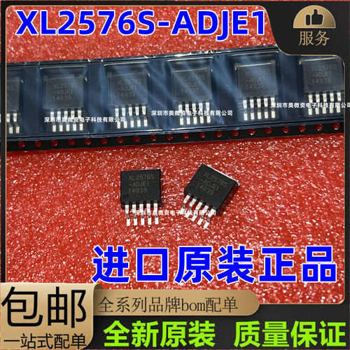 全新原装 XL2576S-ADJE1 XL2576 XL2576S-ADJ 降压型DC-DC转换器