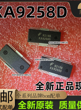 KA9258D 驱动IC芯片 HSOP-28 全新 4通道马达驱动器电路 KA9259D