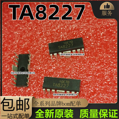 CD8227双音频功放ICTA8227P TA8227 BT8227P SP8227 SJ2028原装