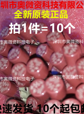 T800MA 250V 0.8A 圆柱型保险丝 塑封保险管TR5 棕红色 保险丝管