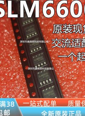 SLM6600 原装现货SLM6600E SOP8.3A5V同步降压锂电池充电芯片