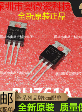 全新原装 BUZ61A BUZ61 P-TO220-3-1 现货正品 直拍