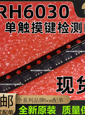 TTP223-BA6 223B SOT23-6 RH6030单触摸键检测IC RH6015C RH6016C