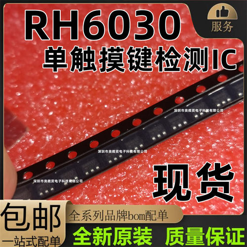 TTP223-BA6 223B SOT23-6 RH6030单触摸键检测IC RH6015C RH6016C