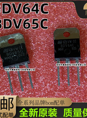 BDV65A BDV64A  BDV65B BDV64B BDV65C BDV65C现货  质量保证