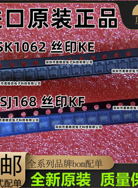 2SJ168/2SK1062 MOS场效应管 丝印KF/KE P/N沟道 贴片SOT-23 射频