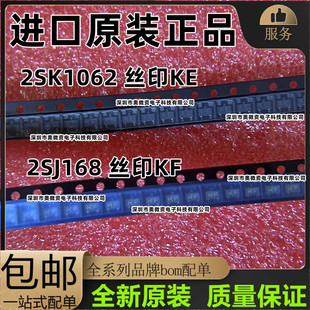 2SJ168/2SK1062 MOS场效应管 丝印KF/KE P/N沟道 贴片SOT-23 射频