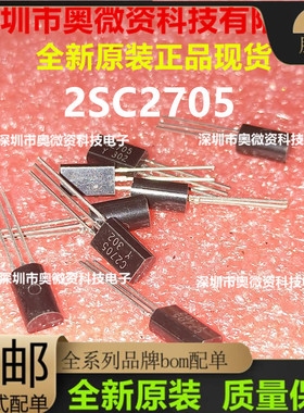全新A1145 C2705 三极管 经典音响名管2SC2705-Y 2SA1145-Y  1对