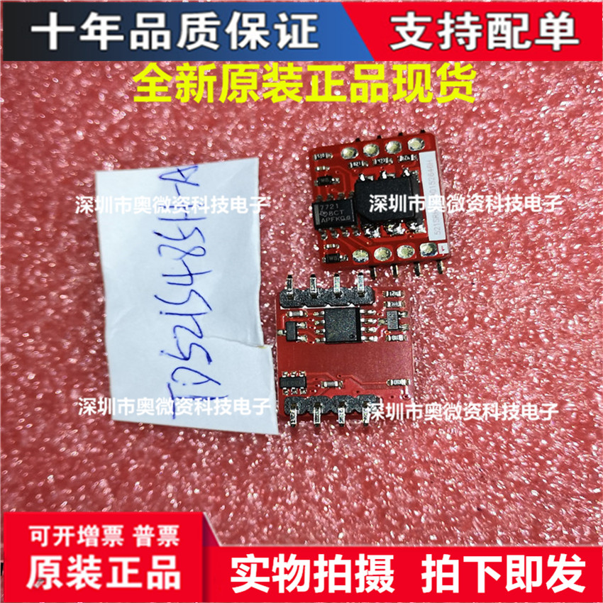 TD521S485H-E 全新原装 485总线增强型模块 工业级别 5V供电
