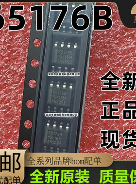 进口原装75176B驱动器芯片SN75176BDR 65176B贴片SOP8 现货可直拍