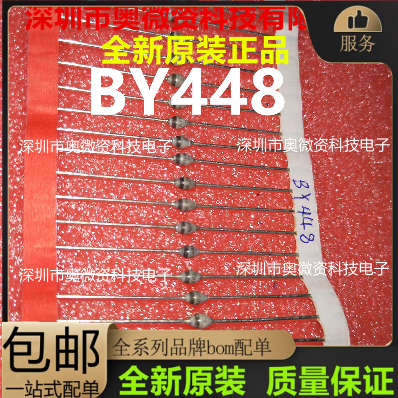 BYT51 BYT52 BY269 BY428 BY448 BYV38超快恢复钝化玻璃二极管