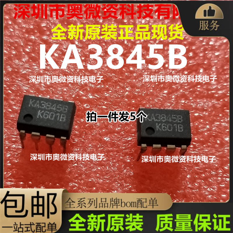 全新电源管理芯片UC/ KA3845B UC3845电车充电器易损件