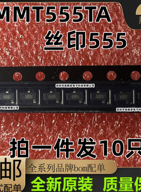 原装正品 FMMT494TA丝印494 SOT23 FMMT555TA丝印555  贴片三极管