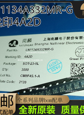 原装正品 LN1134A332MR-G 丝印4A2D SOT-23-5 低压差线性稳压器