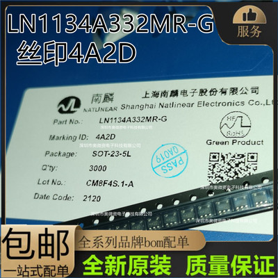原装正品 LN1134A332MR-G 丝印4A2D SOT-23-5 低压差线性稳压器
