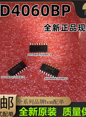 CD4060BM全新贴片逻辑电路CD4060BP 二进制计数器 CD4060 SOP-16