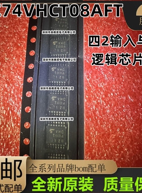 TC74VHCT08AFT VHCT08A TSSOP-14 全新原装 四2输入与门 逻辑芯片