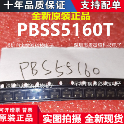 PBSS5160T 印：WU6/6UW/PU6 PNP贴片三极管 SOT-23 原装现货