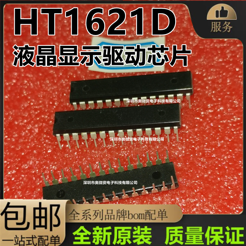 全新原装 HT1621D HT1621液晶显示驱动 直插 封装DIP-28 ic芯片