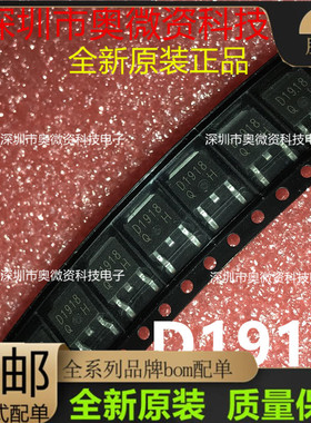 全新正品 D1918 2SD1918 SOT-252 全新原装 160V 1.5A 贴片三极管