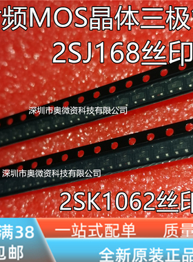 全新2SJ168丝印KF/2SK1062丝印KE 射频MOS晶体管MOS场效应三极管