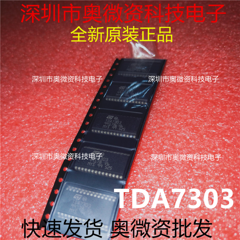 TDA7303 7303 音频处理芯片 真正质量好原装直拍