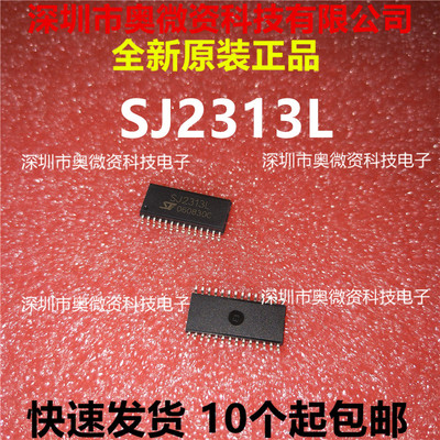 PT2313L SJ2313L数字调音板芯片SOP28封装 原装原装正品直接拍下