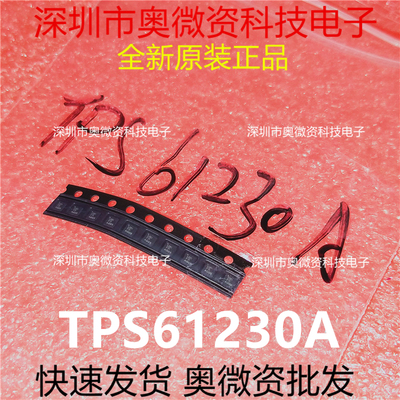 进口原装 TPS61230ARNSR TPS61230A 电源管理芯片 VQFN-7