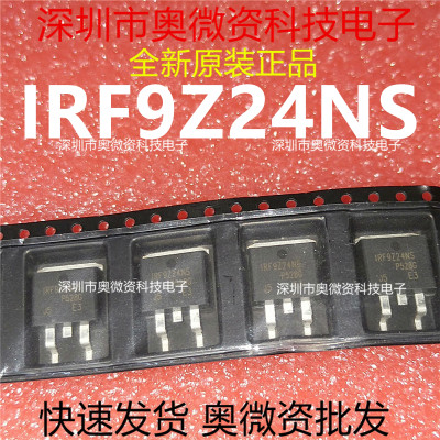 IRF9Z24NS 原装场效应管 P沟道 12A 55V TO-263 IRF9Z24NSPBF