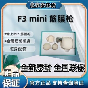 SKG筋膜枪专业级健身运动颈膜枪肩颈肌肉按摩F3mini小巧便携全身