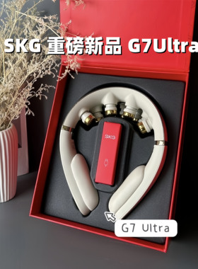 礼物SKG颈椎按摩G7Ultra脉冲