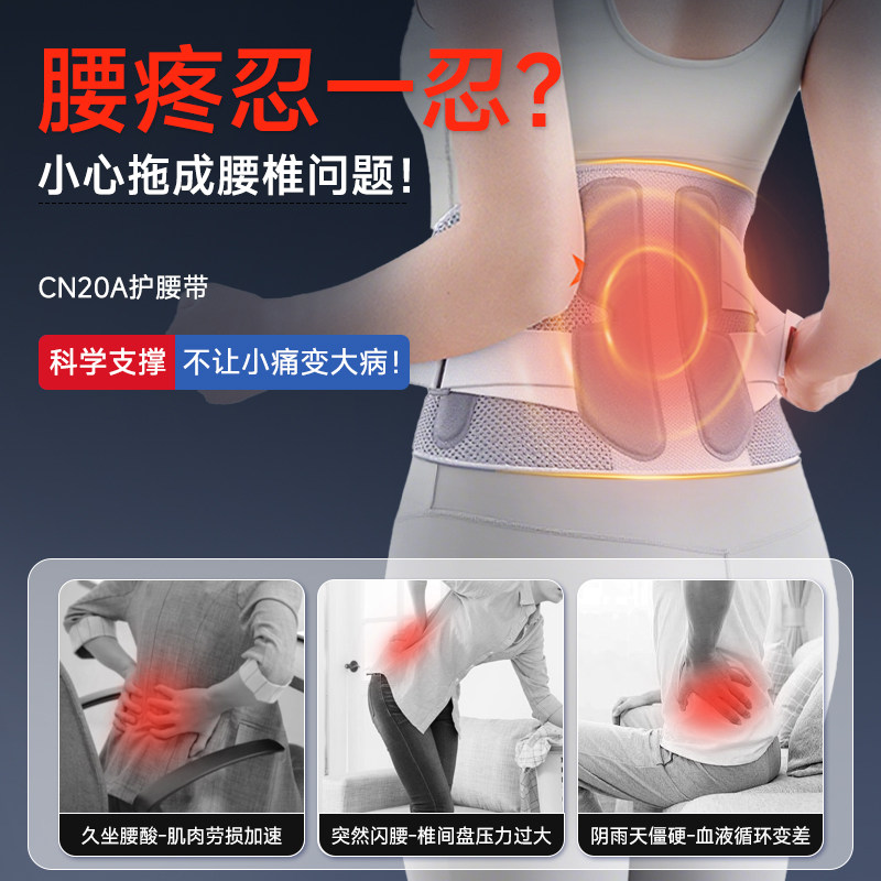 云康宝腰部支撑护腰带（可热敷）腰椎热敷腰间盘突出护腰带送长辈