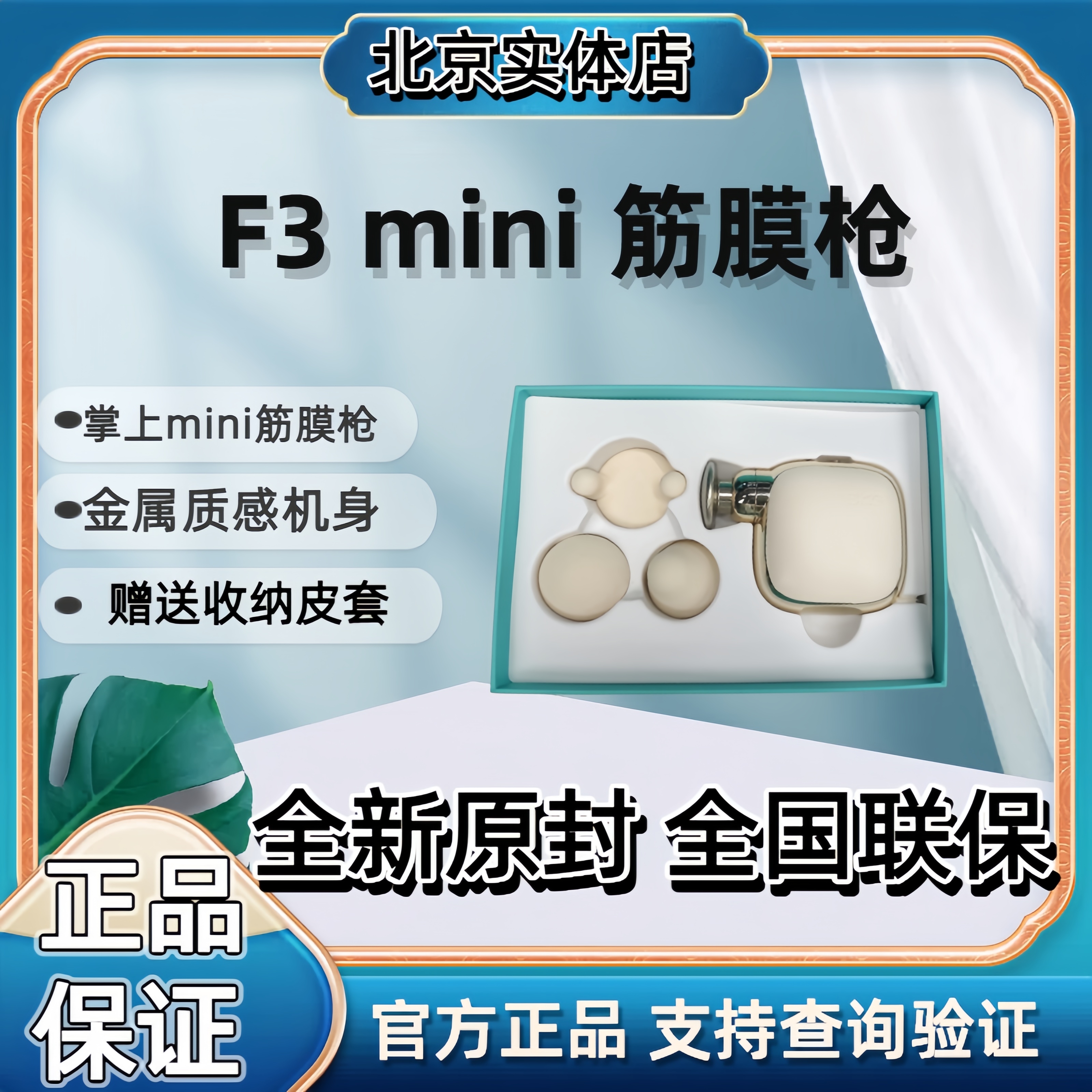 SKG便携式筋膜枪F3mini