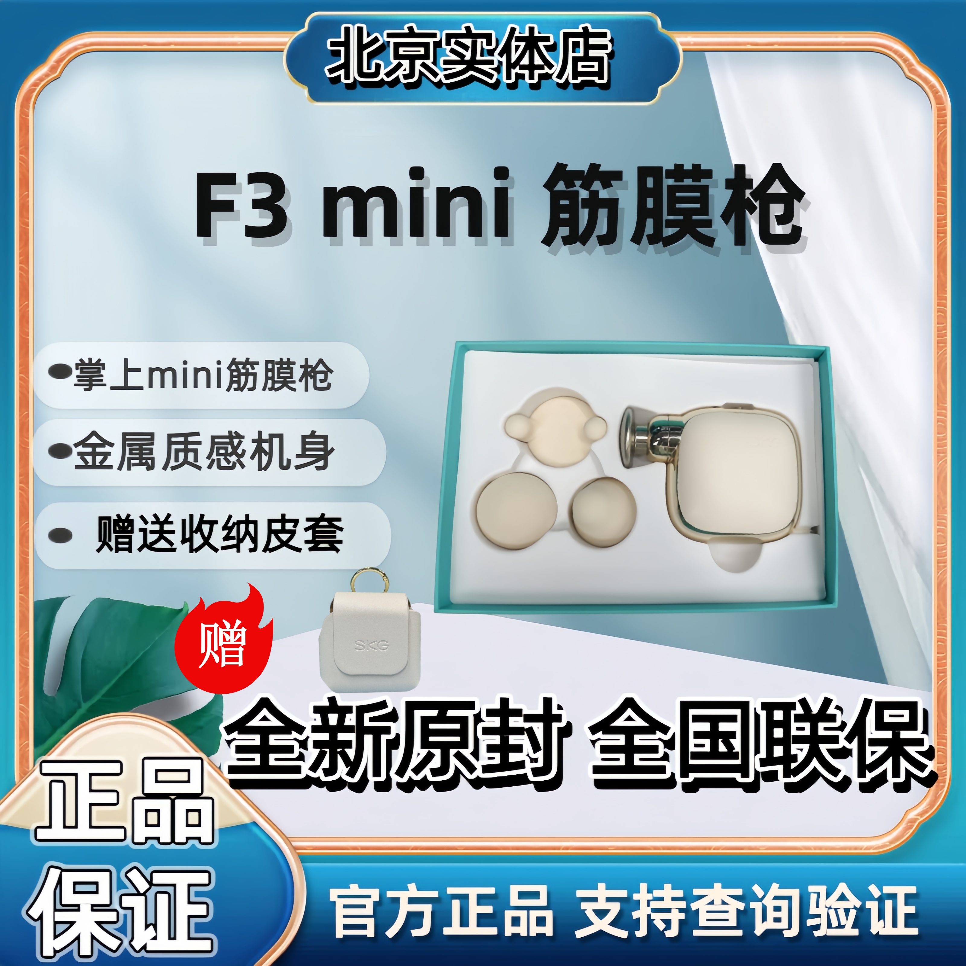SKG便携式筋膜枪F3mini