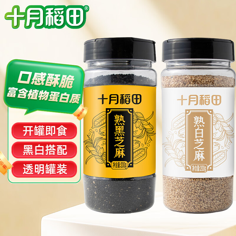 十月稻田炒熟的黑芝麻烘焙宝宝专用辅食熟白色芝麻粒家用即食撒料