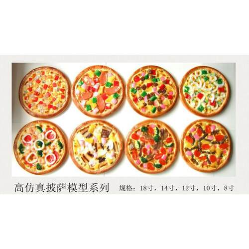 仿真食品6寸厚款披萨饼西餐模型店铺摆台样板房摆件影视摄影道具