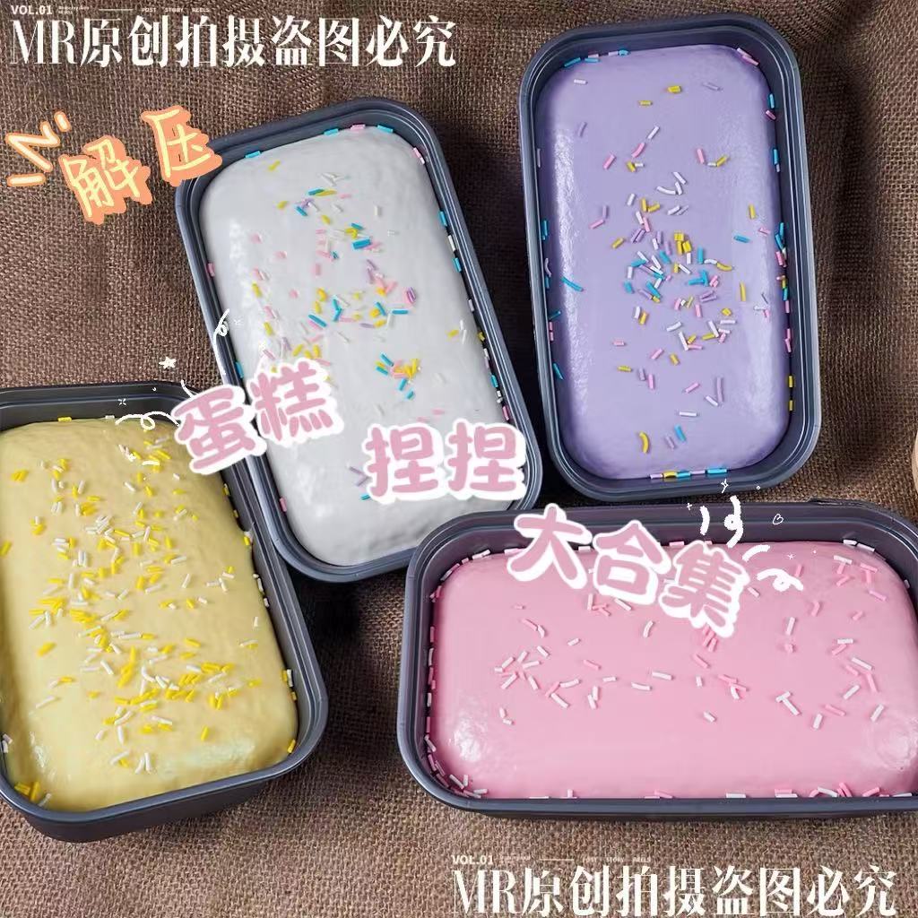 湿软手感软慢粘仿真慕斯长面包慢回弹解压发泄捏捏乐模型squishy