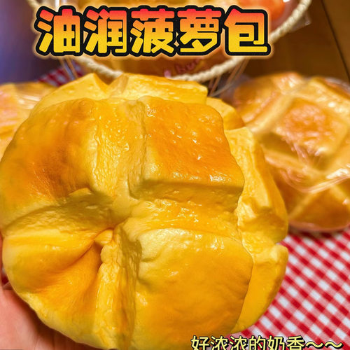 湿软手感软慢仿真pu约18cm大菠萝包慢回弹学生礼物模型道具吸手指