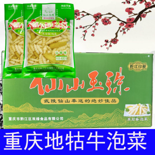 宝塔菜地环咸菜黔江地牯牛泡菜仙山玉珠地牯牛草石蚕泡菜400g开味