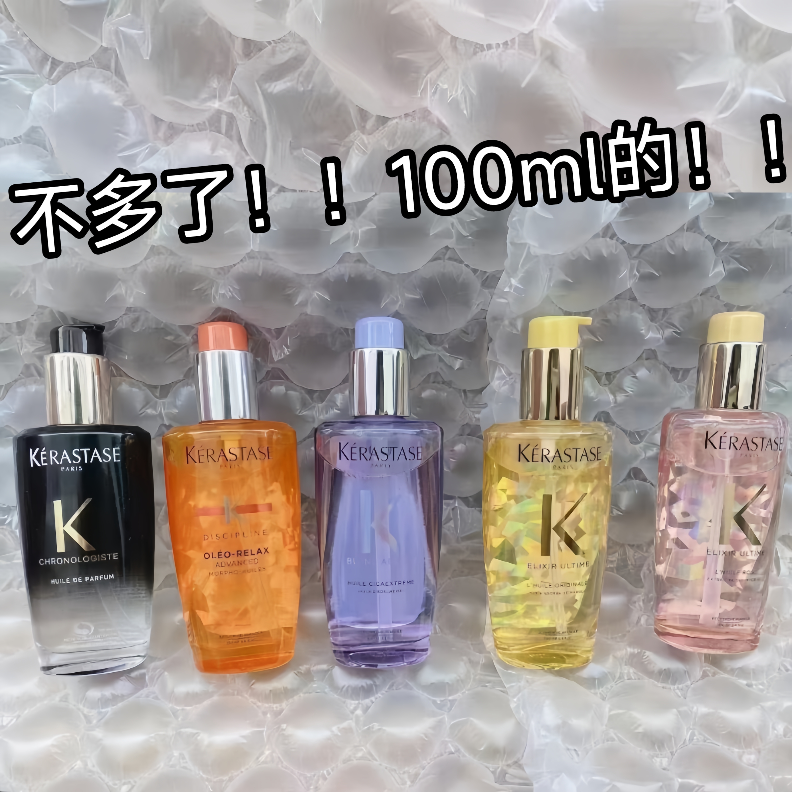 卡诗护发精油第二代老版本100ml正品发尾油抚平修复黑钻奥利紫瓶